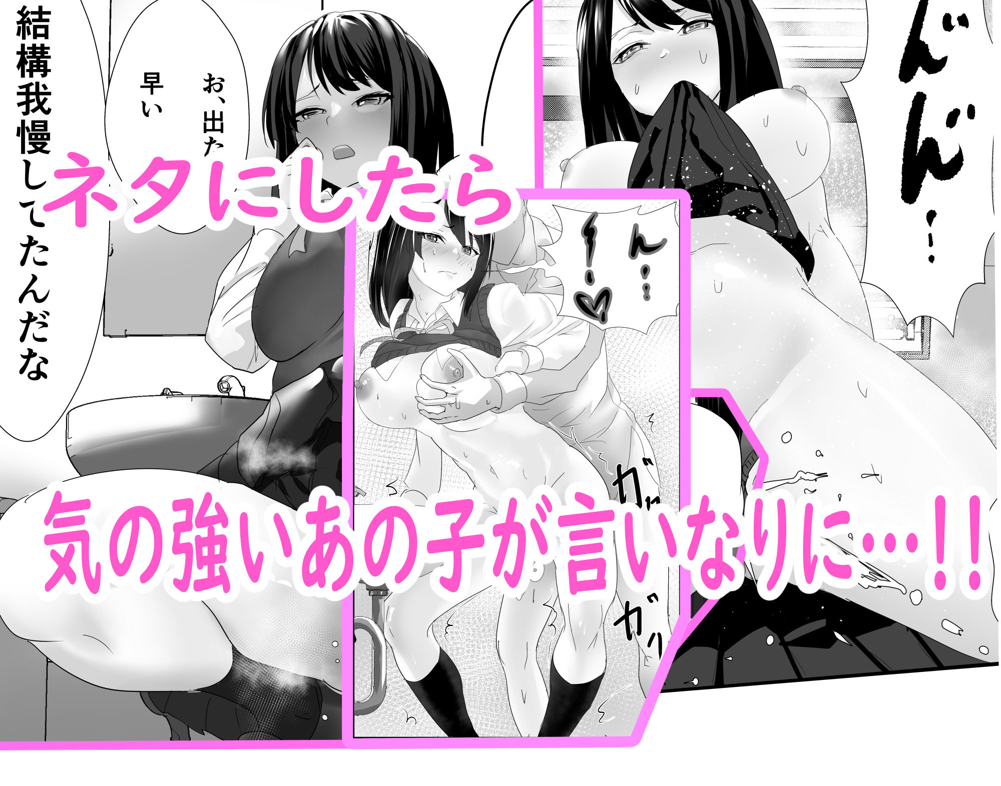 サンプル画像6:嫌いな女子が失禁したから…(鉄兜ぬらぬら) [d_240633]