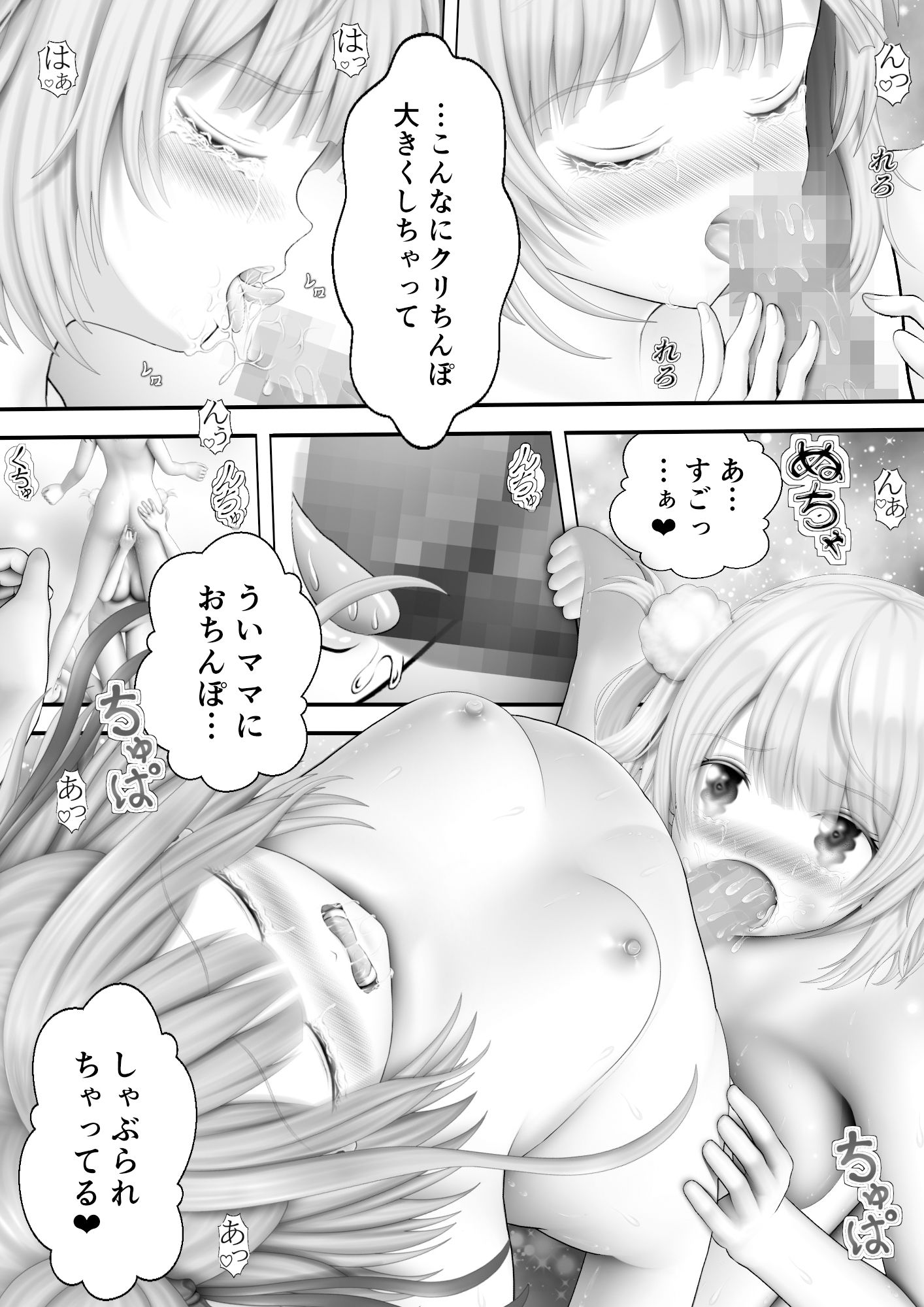 サンプル画像3:Virtual Story〜ういママとネクロマンサーの淫乱なふたなりレズ〜(黒川エム) [d_240641]