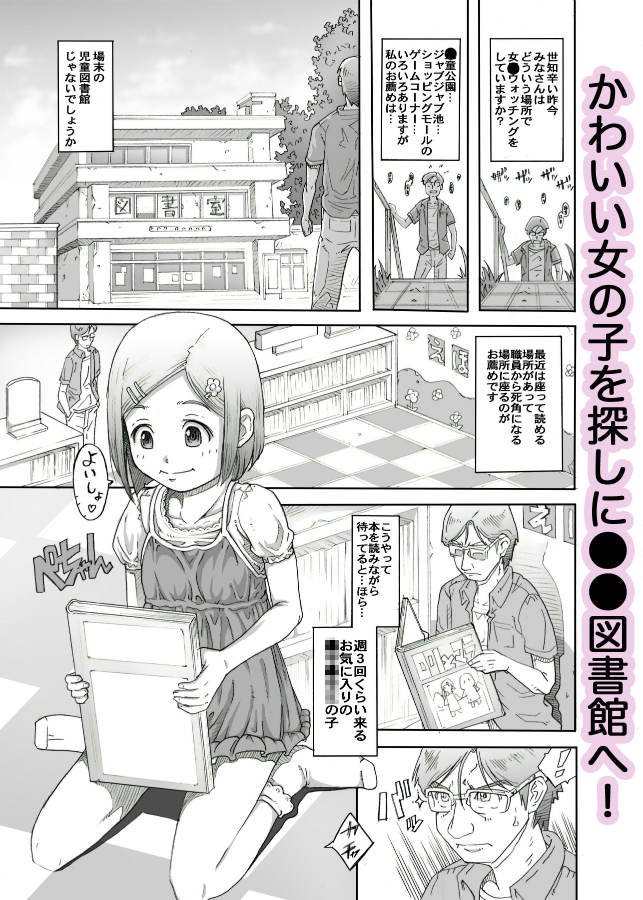 サンプル画像1:街角の天使達5 完全版(めいど党) [d_240645]