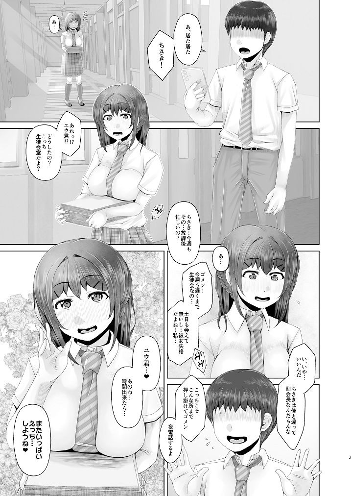 サンプル画像1:明日また体育倉庫で2(Komickers) [d_240647]