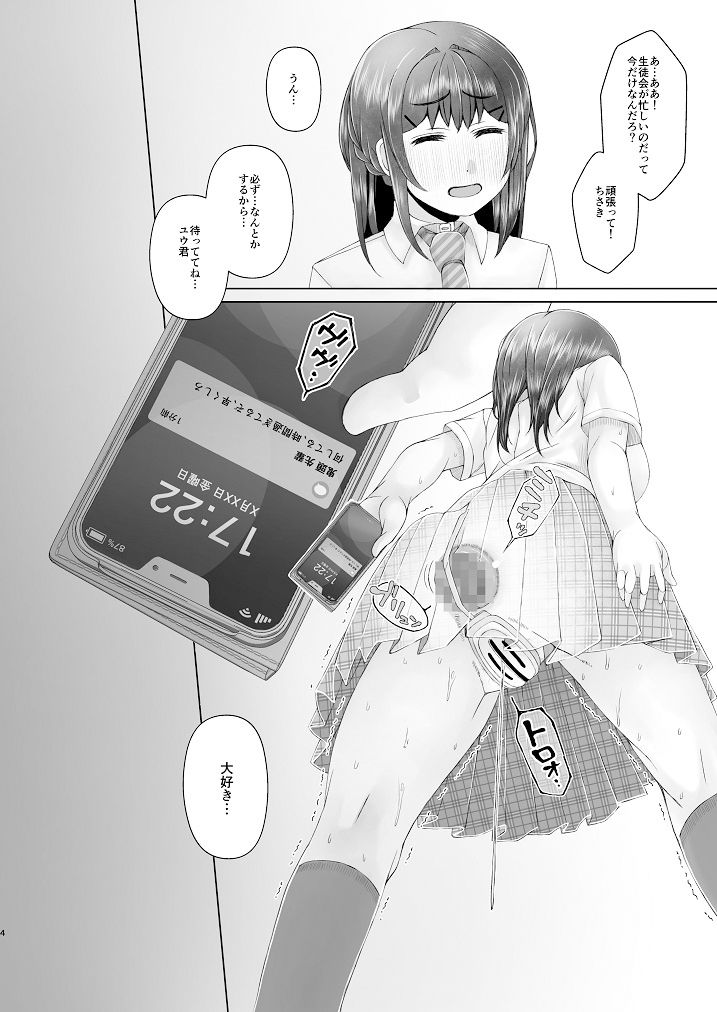 サンプル画像2:明日また体育倉庫で2(Komickers) [d_240647]