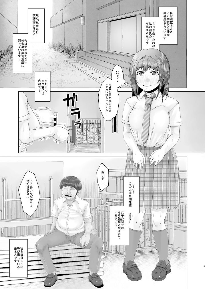 サンプル画像3:明日また体育倉庫で2(Komickers) [d_240647]