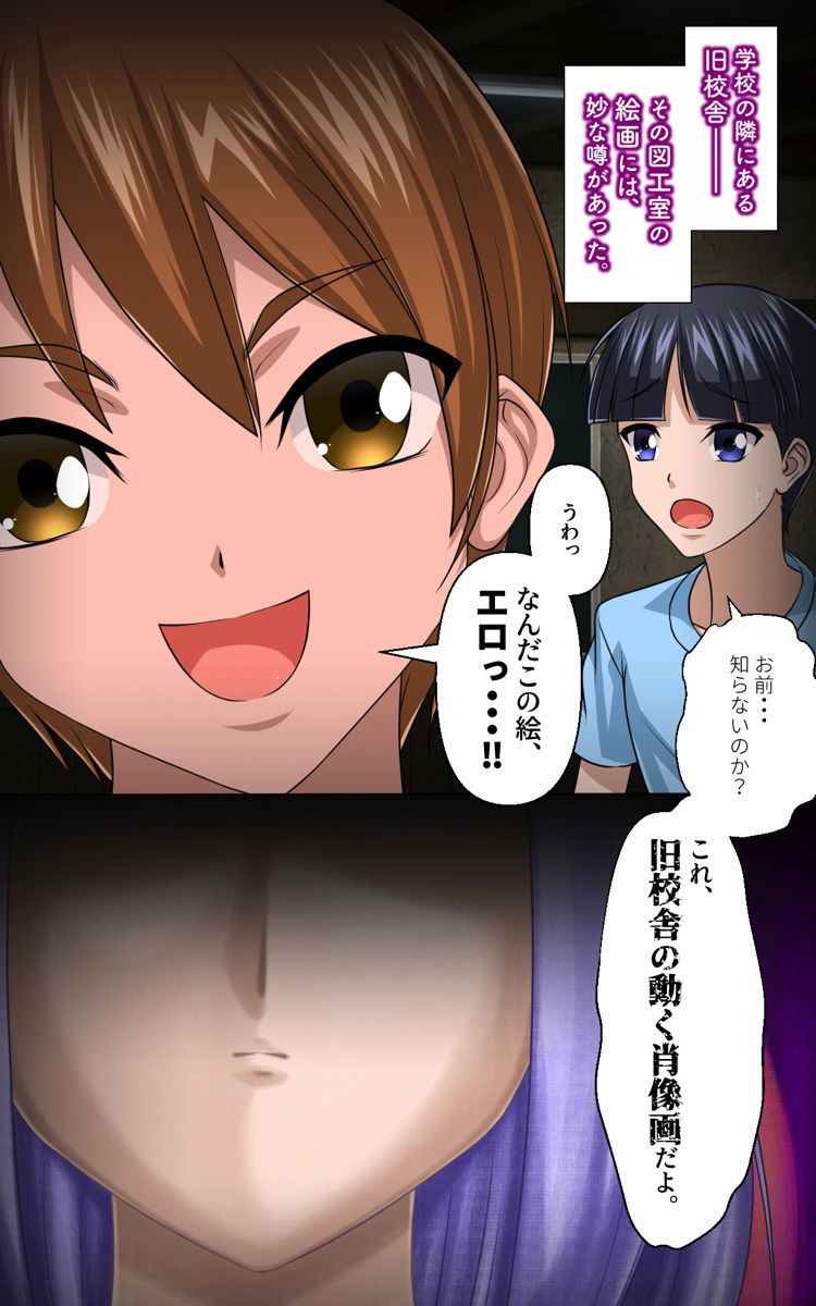 サンプル画像1:動く肖像画の謎(新炎館) [d_240651]