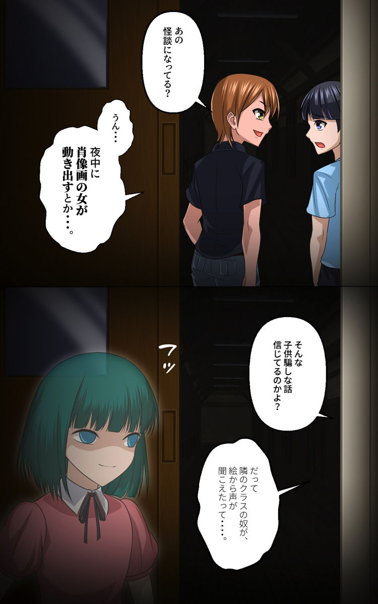 サンプル画像2:動く肖像画の謎(新炎館) [d_240651]