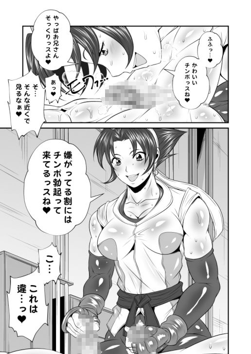 サンプル画像2:ふた×ドM男Vol.23【ファイティング・ロード〜空手家の女VSオレ〜】(夜ノヲカズ食堂) [d_240653]