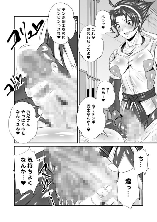 サンプル画像3:ふた×ドM男Vol.23【ファイティング・ロード〜空手家の女VSオレ〜】(夜ノヲカズ食堂) [d_240653]