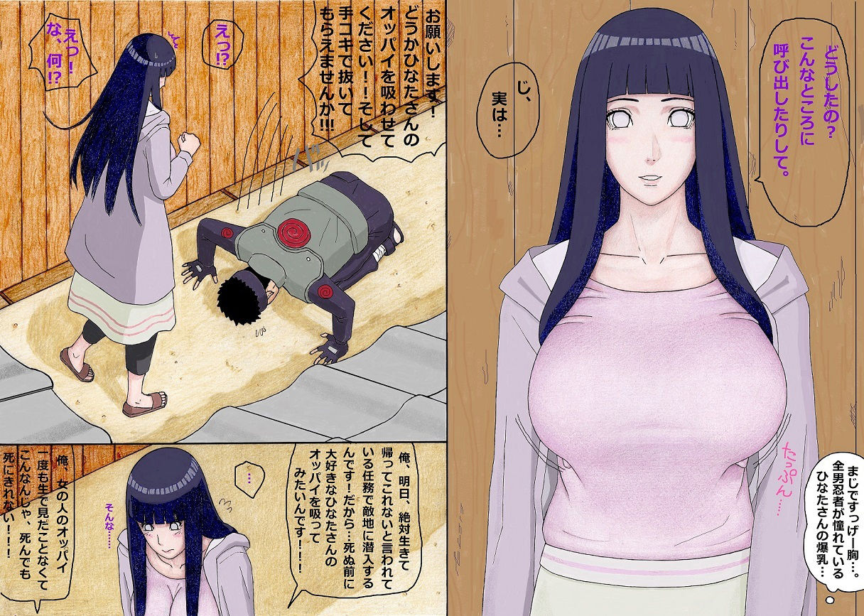 サンプル画像1:ひなたさんに土下座でお願いしてオッパイ吸わせてもらいました(unicornis) [d_240654]