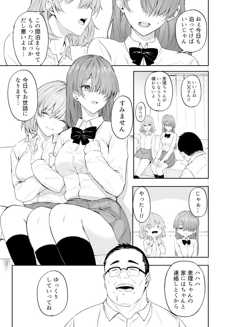 サンプル画像2:ヒミツノカンケイ(凸凹HURRICANE) [d_240657]