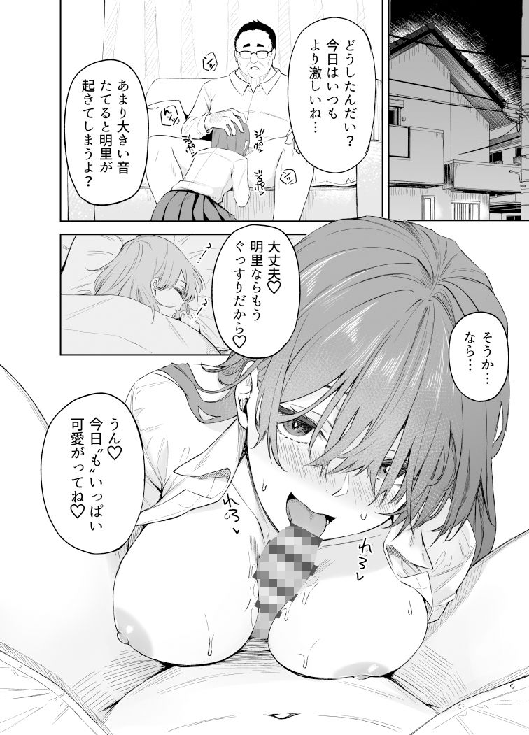 サンプル画像3:ヒミツノカンケイ(凸凹HURRICANE) [d_240657]