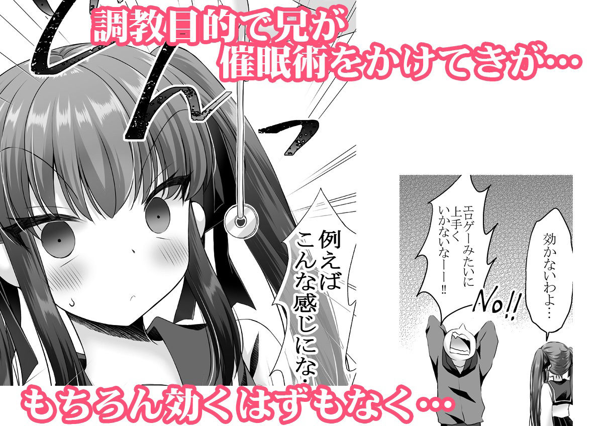 サンプル画像1:逆催● 兄が催●術にかかっちゃって！？(ARC) [d_240658]