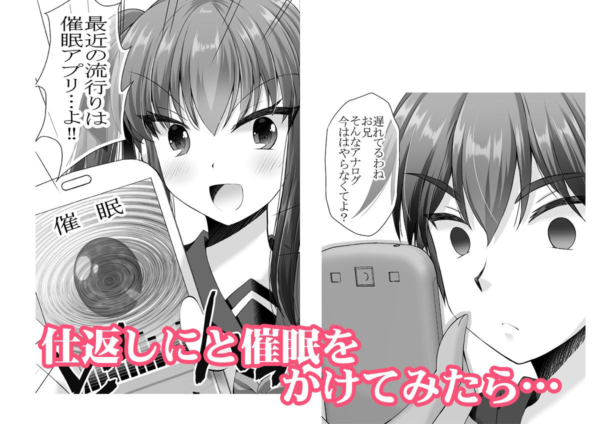 サンプル画像2:逆催● 兄が催●術にかかっちゃって！？(ARC) [d_240658]