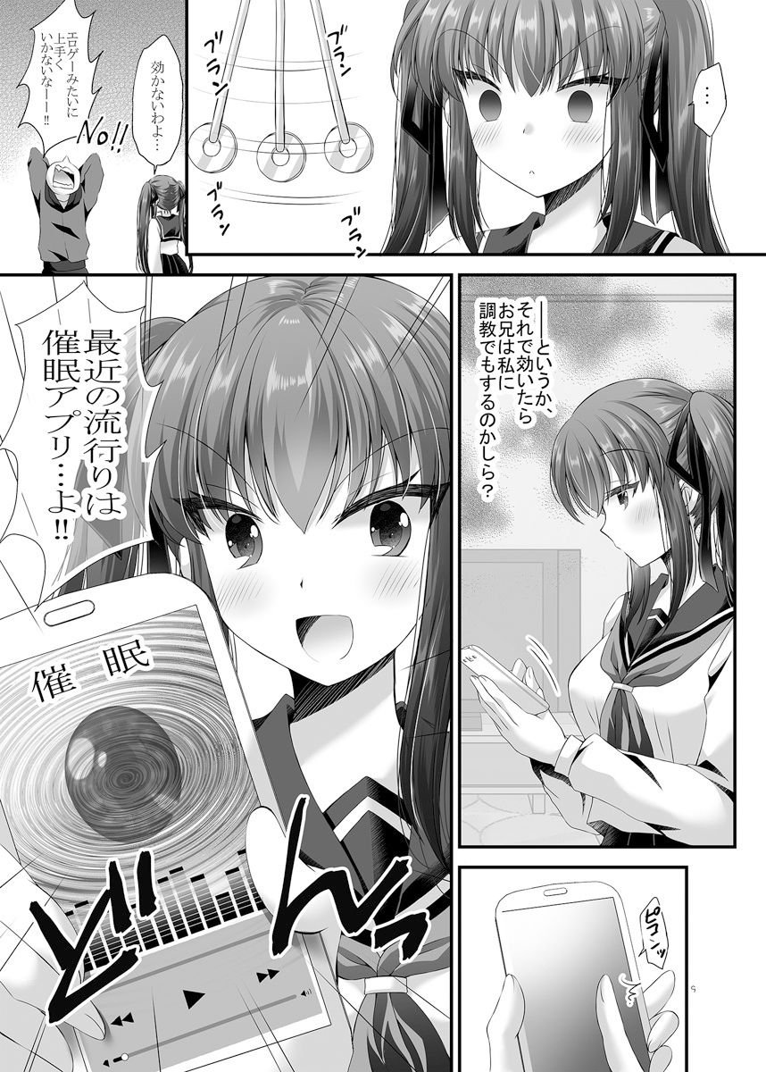 サンプル画像6:逆催● 兄が催●術にかかっちゃって！？(ARC) [d_240658]