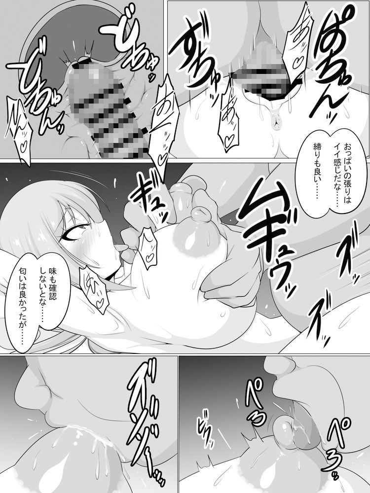 サンプル画像2:種付けおじさんを取材してみたら……(フロイトの淫夢) [d_240659]