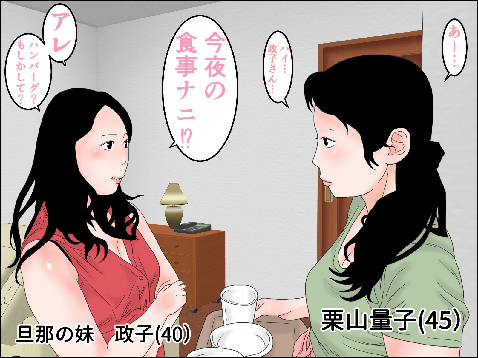 サンプル画像1:晒された人妻(干し椎茸) [d_240661]