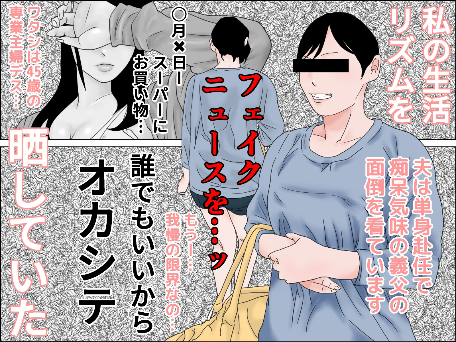 サンプル画像4:晒された人妻(干し椎茸) [d_240661]