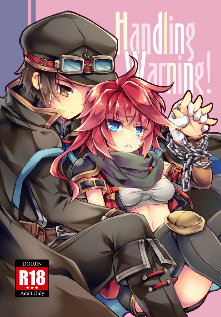 サンプル画像1:【拘束×分からせらぶらぶ】Handling Warning！(おいでませ月蝕堂) [d_240674]