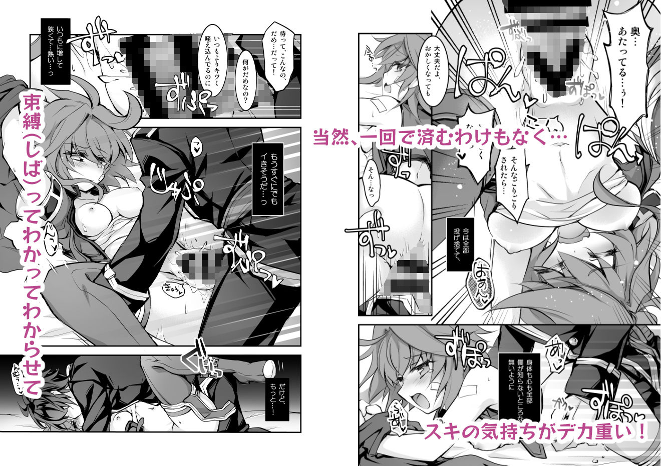 サンプル画像3:【拘束×分からせらぶらぶ】Handling Warning！(おいでませ月蝕堂) [d_240674]