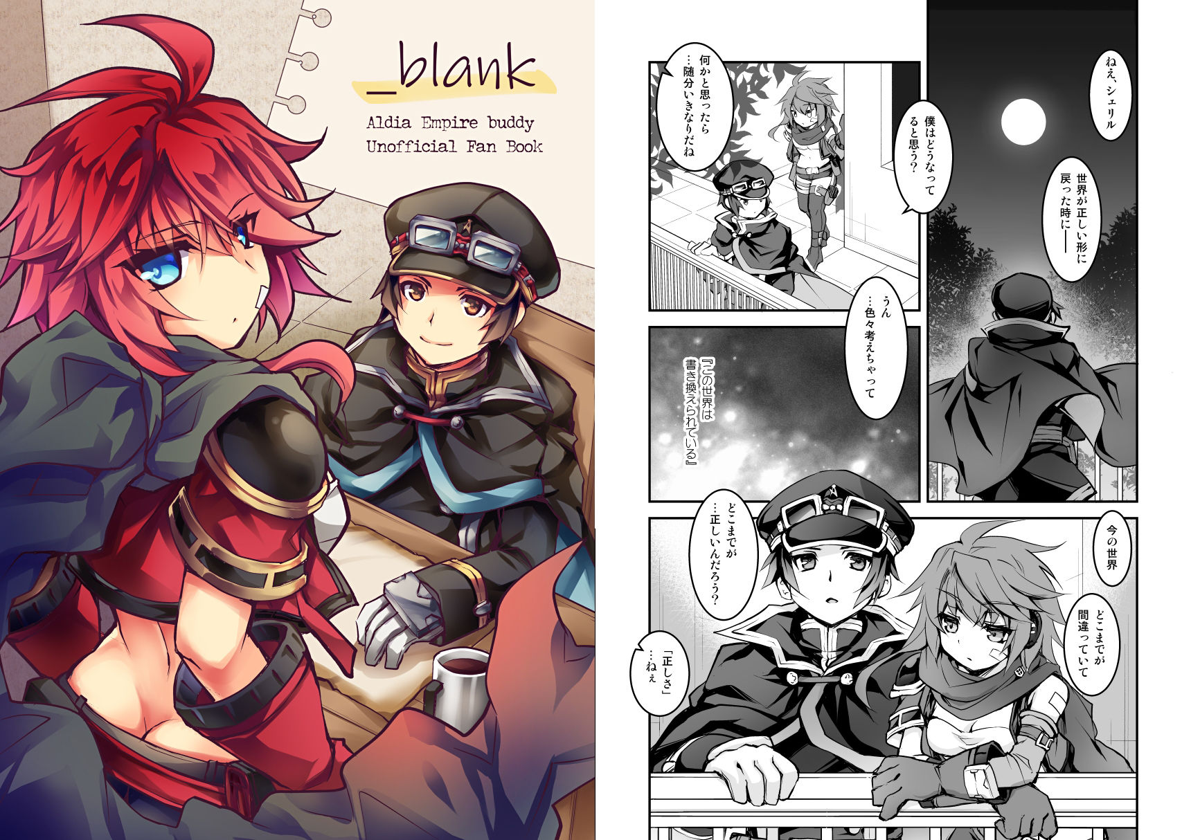 サンプル画像1:_blank(おいでませ月蝕堂) [d_240675]