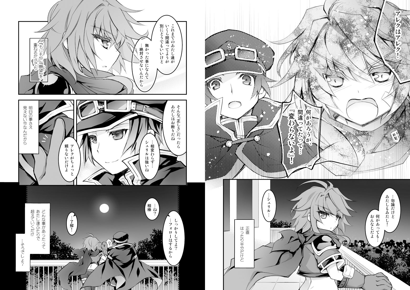 サンプル画像3:_blank(おいでませ月蝕堂) [d_240675]