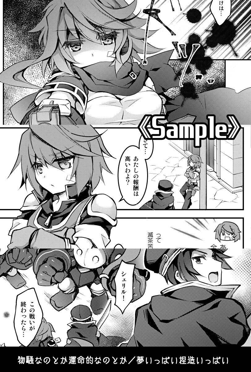 サンプル画像4:_blank(おいでませ月蝕堂) [d_240675]