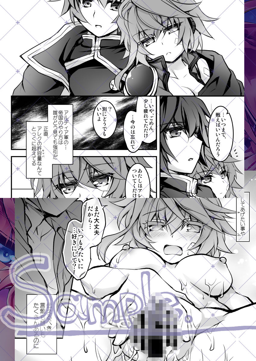 サンプル画像4:【泥沼両片思いH】スチール・ブルーの夜に溺れる(おいでませ月蝕堂) [d_240676]