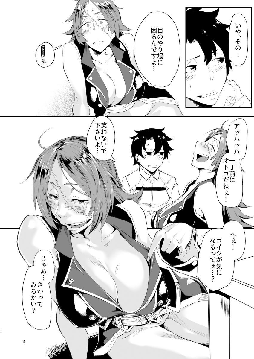 サンプル画像2:酔いドレイクさん(すちゃらか騎士！) [d_240685]