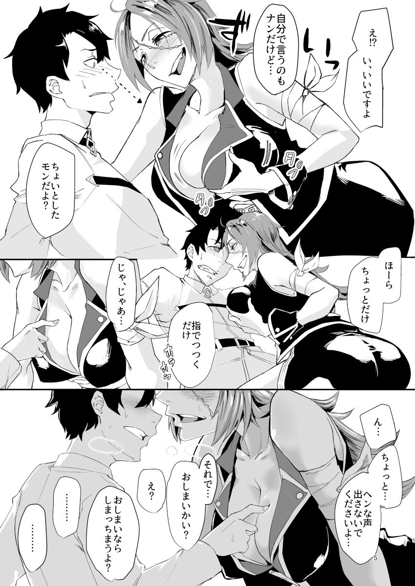 サンプル画像3:酔いドレイクさん(すちゃらか騎士！) [d_240685]