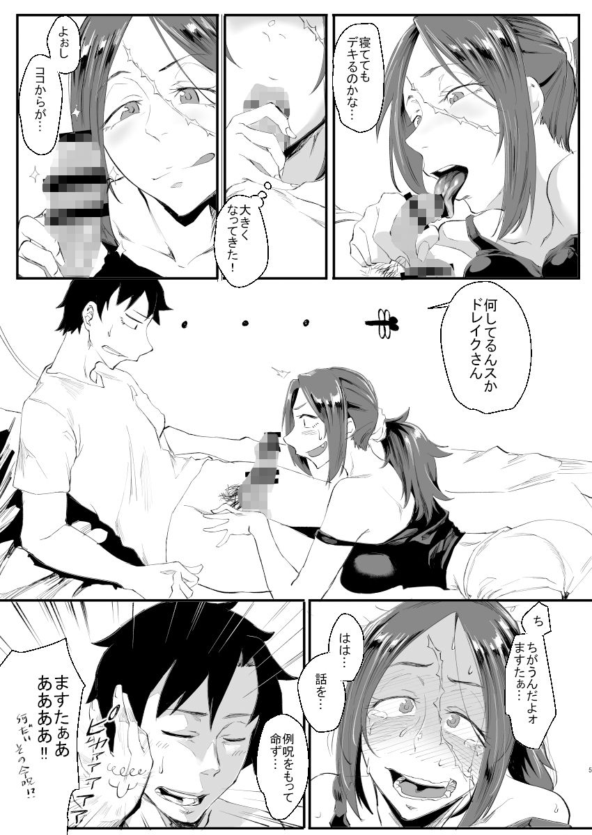 サンプル画像3:酔いドレイクさんII(すちゃらか騎士！) [d_240686]