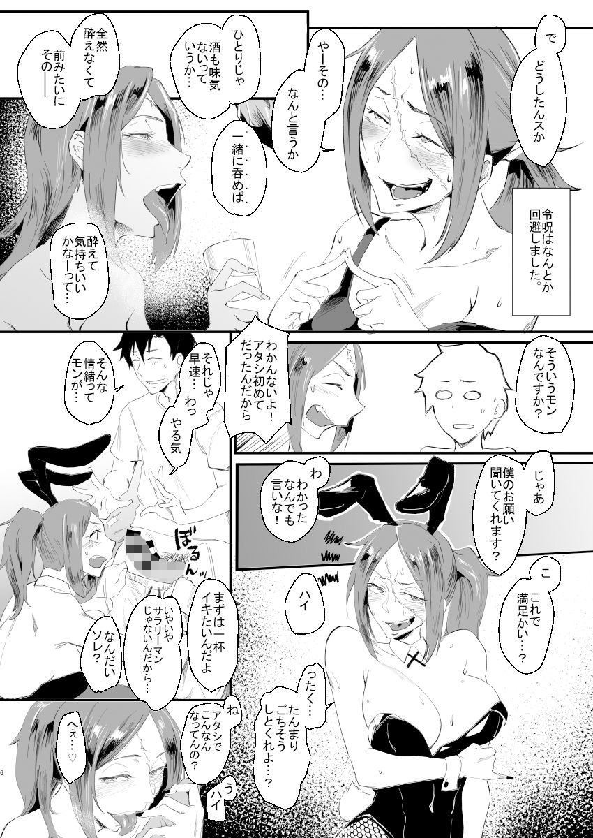 サンプル画像4:酔いドレイクさんII(すちゃらか騎士！) [d_240686]