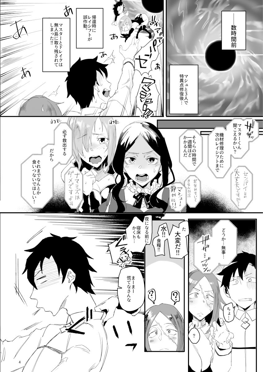 サンプル画像2:酔いドレイクさん7Days in Summer Island(すちゃらか騎士！) [d_240687]