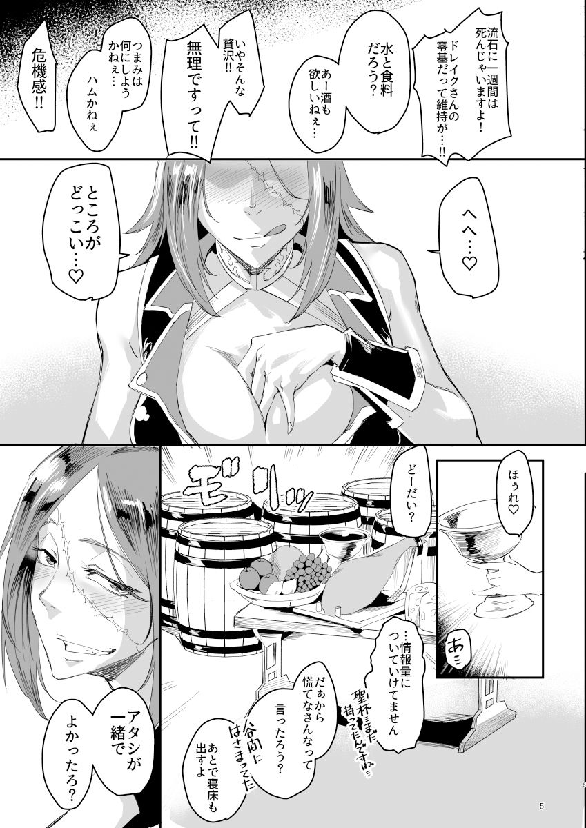 サンプル画像3:酔いドレイクさん7Days in Summer Island(すちゃらか騎士！) [d_240687]