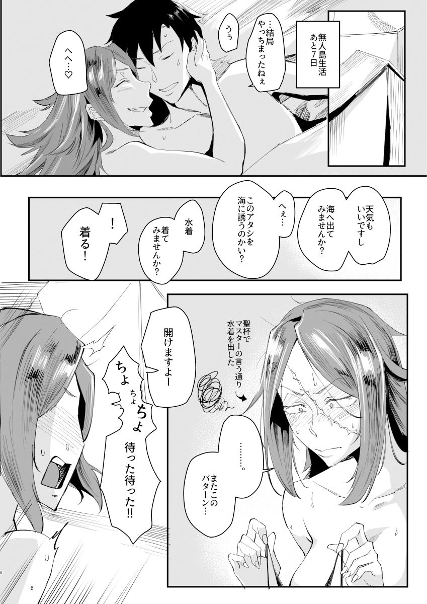 サンプル画像4:酔いドレイクさん7Days in Summer Island(すちゃらか騎士！) [d_240687]