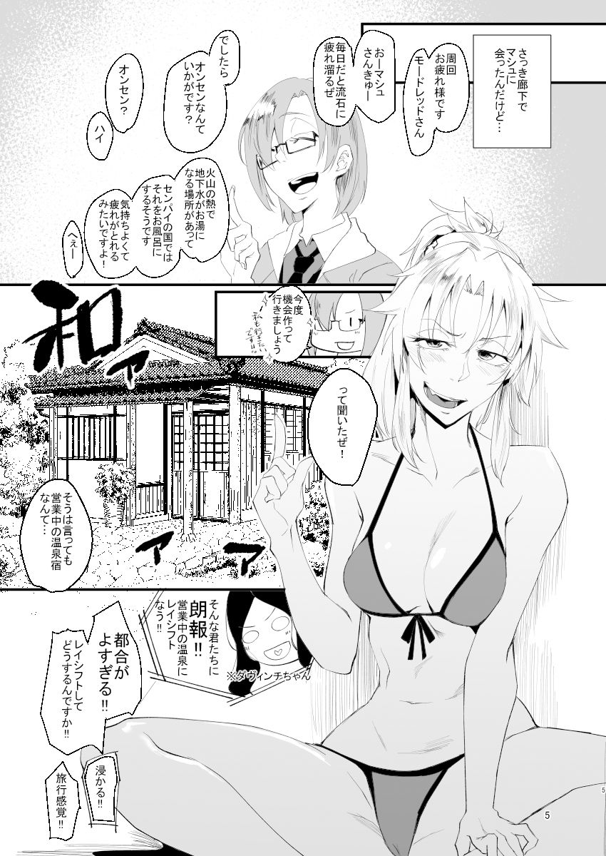 サンプル画像2:湧き出す秘湯を制するお客様気分！(すちゃらか騎士！) [d_240688]