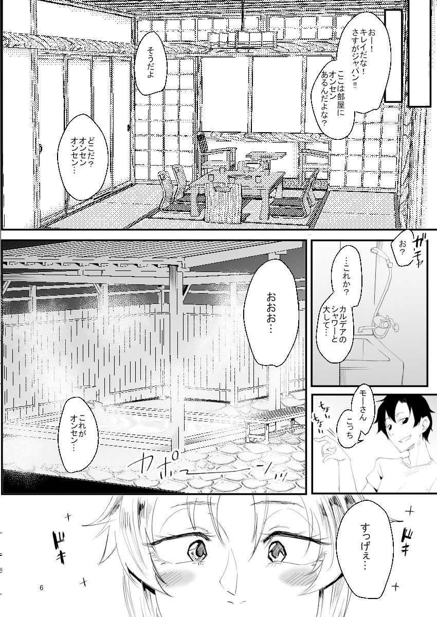 サンプル画像3:湧き出す秘湯を制するお客様気分！(すちゃらか騎士！) [d_240688]