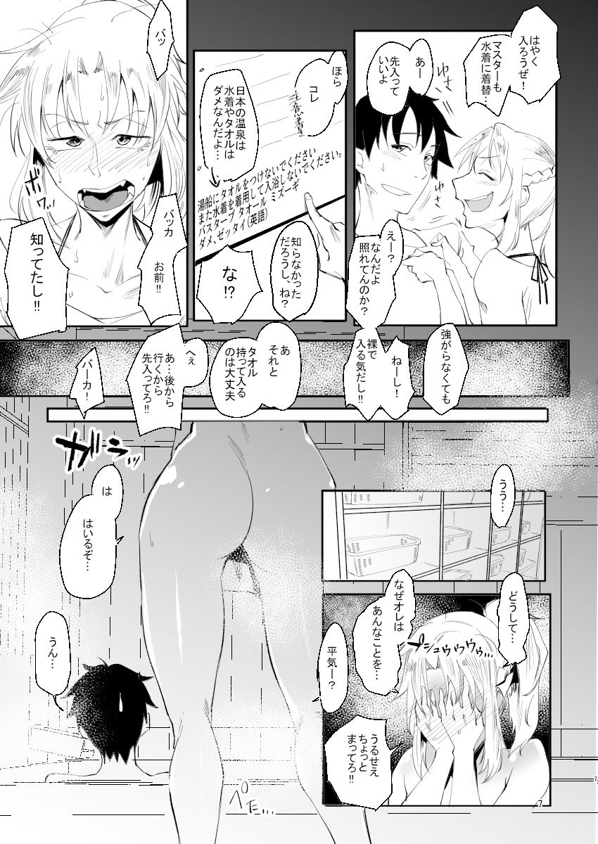 サンプル画像4:湧き出す秘湯を制するお客様気分！(すちゃらか騎士！) [d_240688]