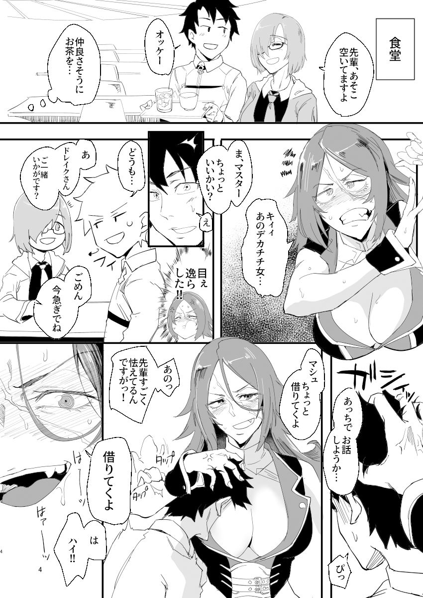 サンプル画像2:限界ドレイクさん(すちゃらか騎士！) [d_240689]