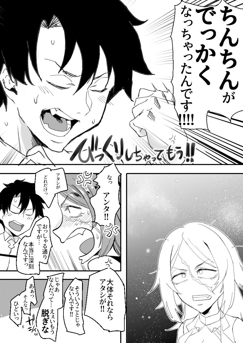 サンプル画像4:限界ドレイクさん(すちゃらか騎士！) [d_240689]