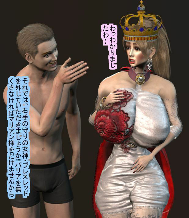 サンプル画像3:国王はニューハーフ(パラダイスシティ) [d_240692]