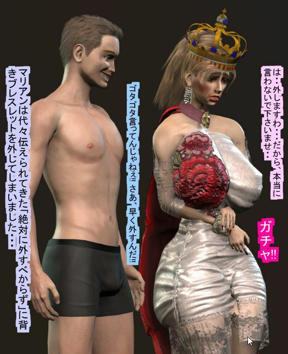 サンプル画像4:国王はニューハーフ(パラダイスシティ) [d_240692]