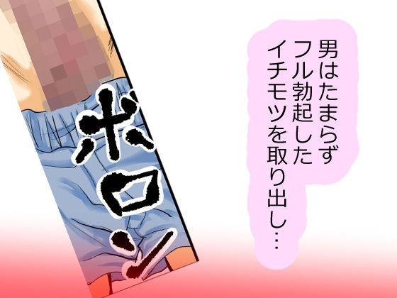 サンプル画像3:【昨日5回中に出した女だけど…隣で寝てるの見てたら、またヤリたくなった】(程酔ブス子) [d_240699]