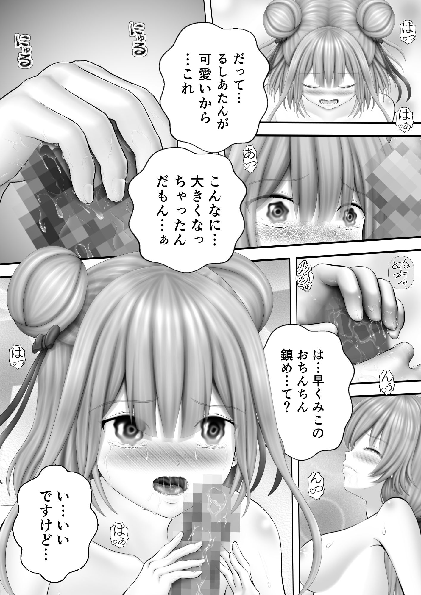 サンプル画像1:Virtual Story〜ネクロマンサーと巫女の淫乱なふたなりレズ〜(黒川エム) [d_240701]