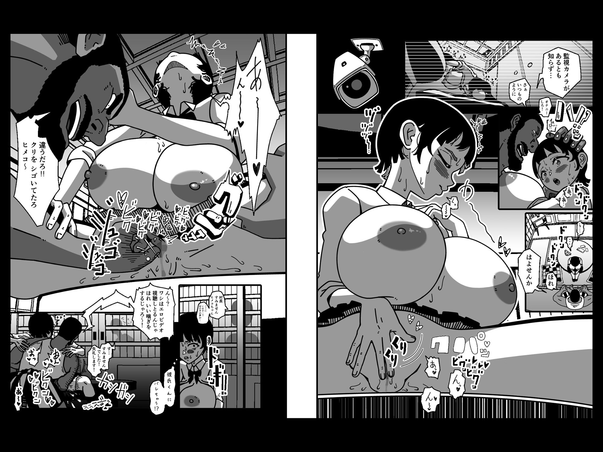 サンプル画像2:田舎娘は村長が大嫌いだったのに！！(ボウテンムスビ/溺愛信仰) [d_240722]