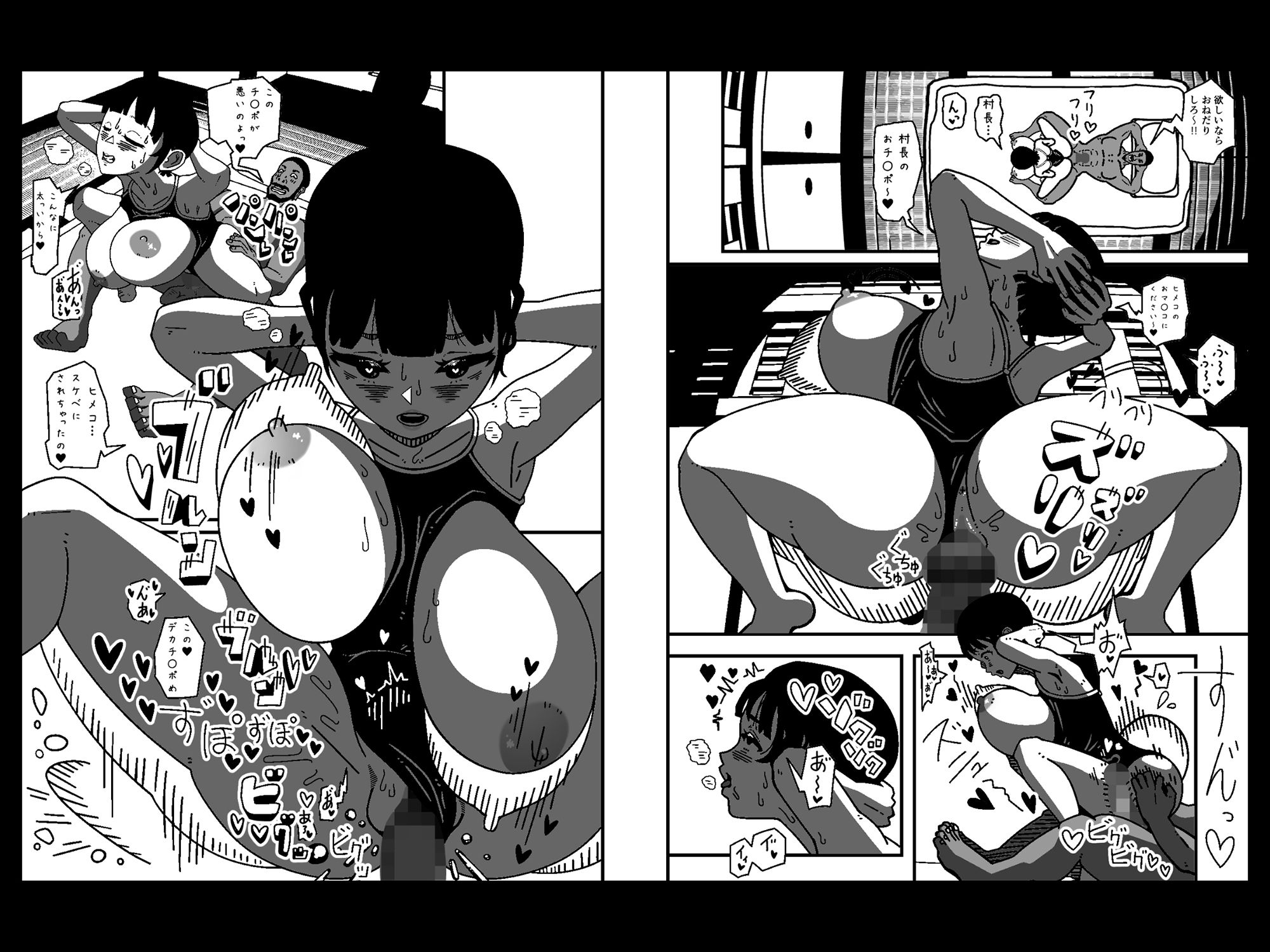 サンプル画像4:田舎娘は村長が大嫌いだったのに！！(ボウテンムスビ/溺愛信仰) [d_240722]