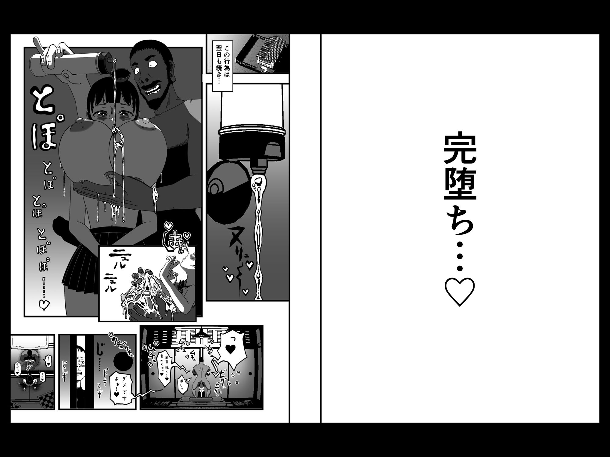 サンプル画像5:田舎娘は村長が大嫌いだったのに！！(ボウテンムスビ/溺愛信仰) [d_240722]