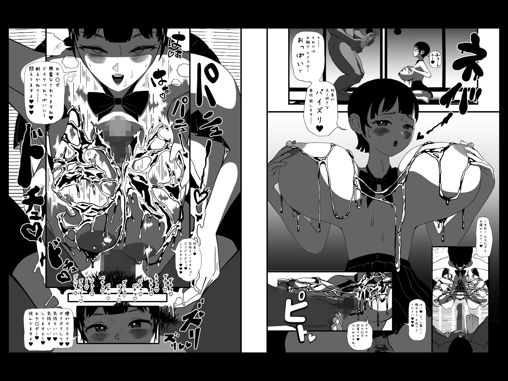 サンプル画像6:田舎娘は村長が大嫌いだったのに！！(ボウテンムスビ/溺愛信仰) [d_240722]