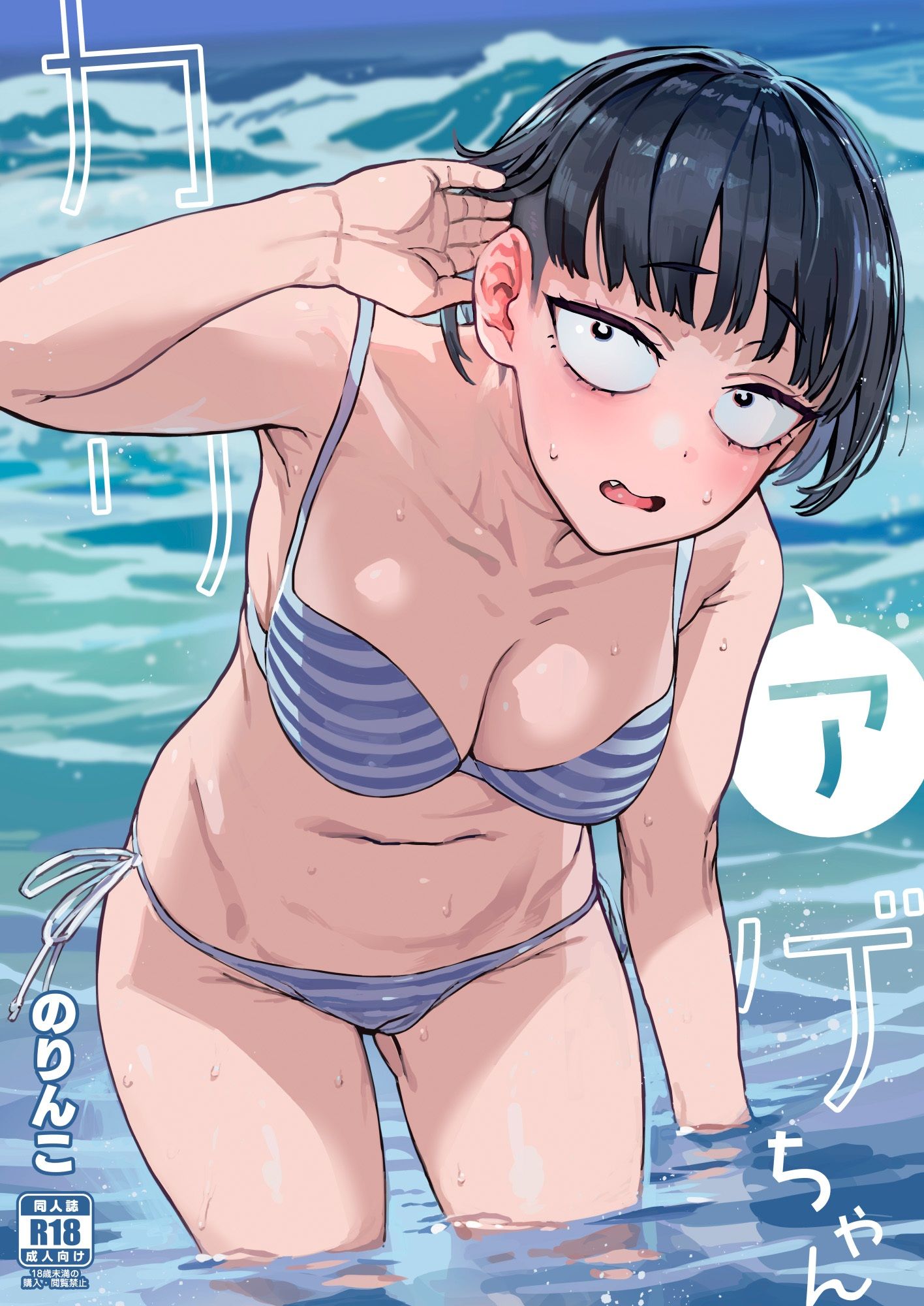 サンプル画像1:カリアゲちゃん(のりんこ) [d_240723]