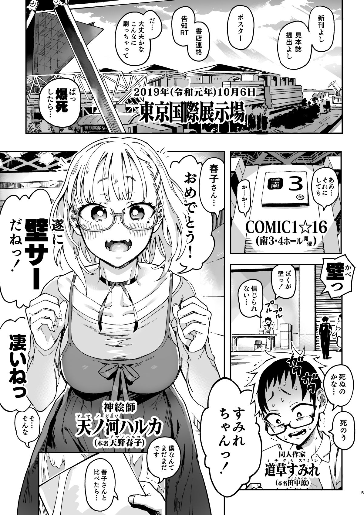 サンプル画像2:天ノ河さんと僕2(のりんこ) [d_240727]