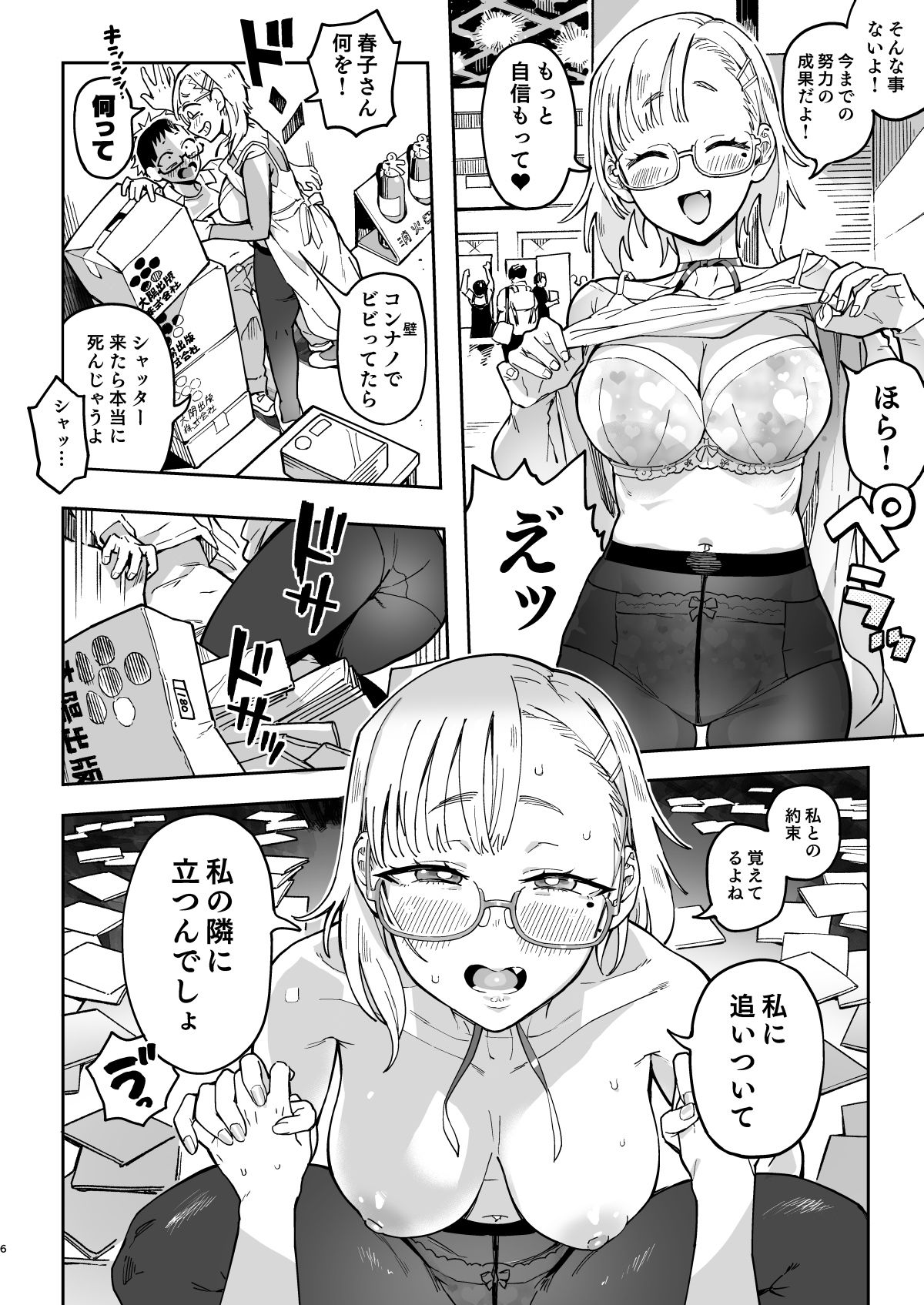 サンプル画像3:天ノ河さんと僕2(のりんこ) [d_240727]