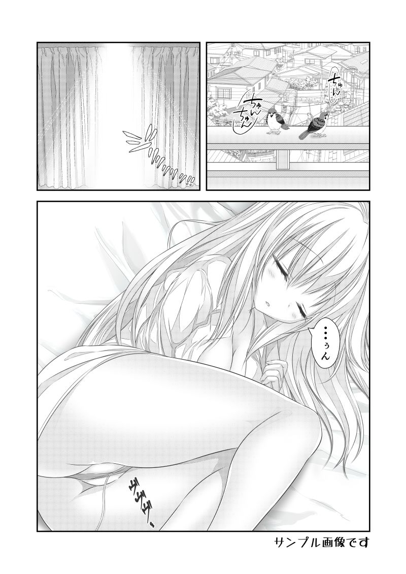 サンプル画像3:女体化チートが想像以上に万能すぎた その15(なかよShiこよShi) [d_240731]