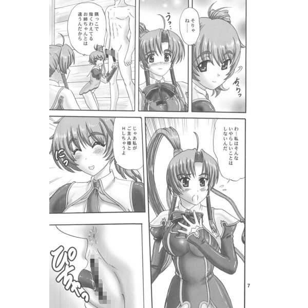 サンプル画像2:翠と蒲公英(ちゃんどら＆ランチBOX) [d_240732]